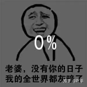 哄女朋友求和好的表情包