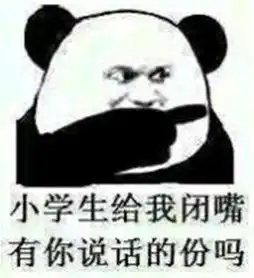 笑表情包熊猫头健身卡