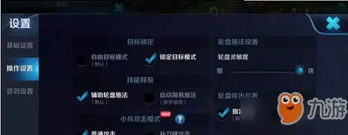 最新王者荣耀表情怎么设置分享教程