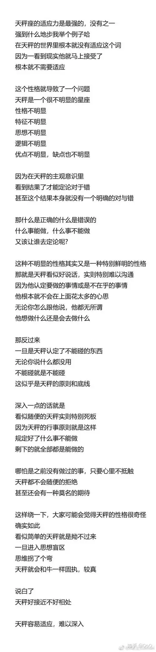 表情天秤座女生性格有什么特点表情