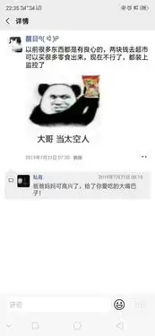 哪个瞬间你笑出猪叫声