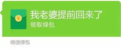 沙雕表情包你有一份微信绿包,请及时领取