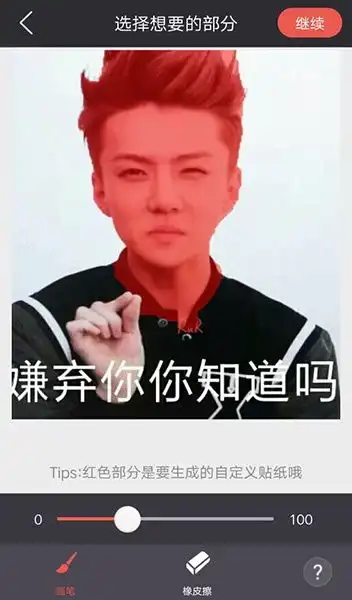 微信真人表情图片大全用自己的照片做微信真人表情包好玩,各类搞笑素材任你选择
