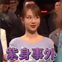 精彩迪丽热巴斩获金鹰视后,台下明星们竟全成表情包