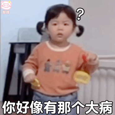 臭宝你爱我吗