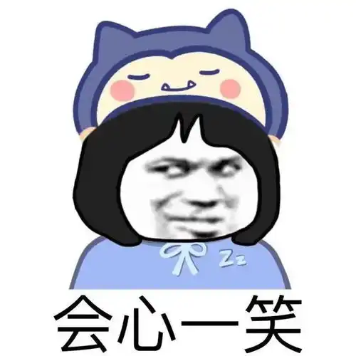 可爱微信聊天表情包宝你的文字好冷