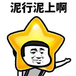 无动力的图片表情包