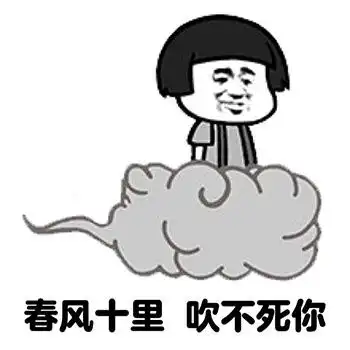 心有猛虎像二百五搞笑图片
