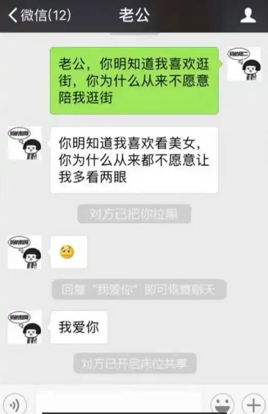 撩妹超甜表情包聊天记录