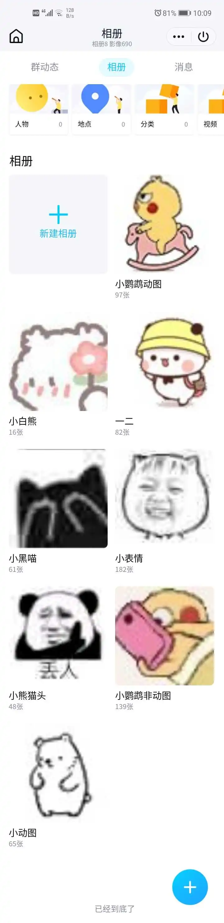 虾丸鱼丸牛肉丸的想法你有哪些让你一秒变开心的表情包