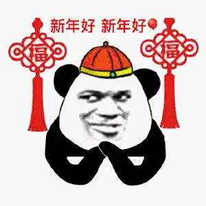 2020新年快乐你的年属于哪个味儿