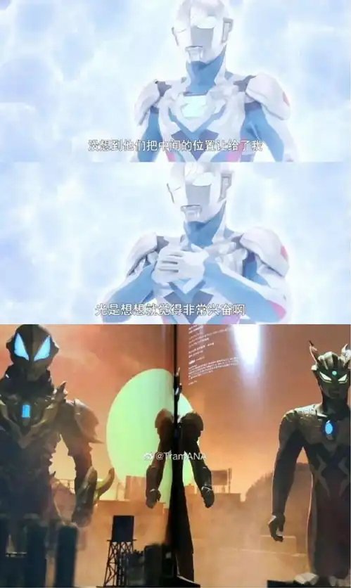夺笋表情包奥特曼