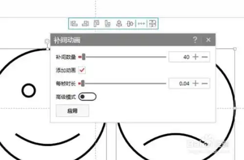 ppt怎么制作笑脸哭脸变换的表情动画