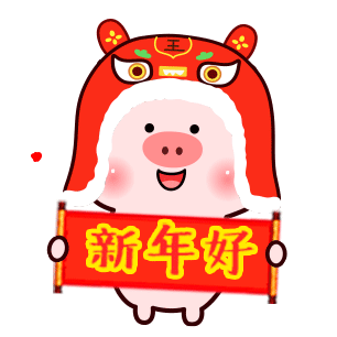 新年不可错过的开运好物猪年我要一旺到底