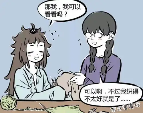这个非人哉老角色好久没见到了,真的好可爱呀可惜被冷藏