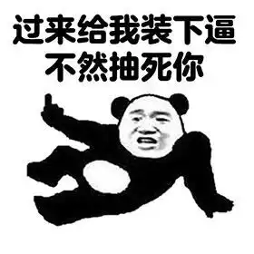 无语表情包图片黑人小黄