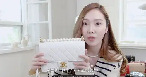 盘点韩星jessica郑秀妍的香奈儿包包收藏,手袋投资心得私人分享