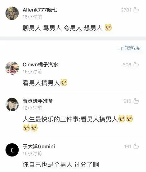 沙雕网友们夺笋的实力,比正片还精彩的网友评论