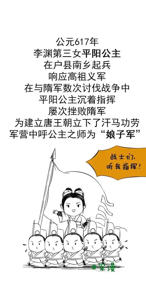 节日快乐带你了解军中女神