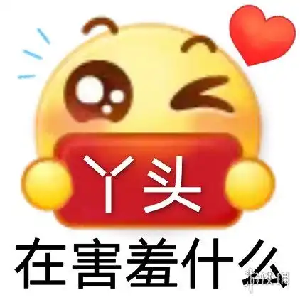 丫头文学表情包大全丫头文学表情包有哪些