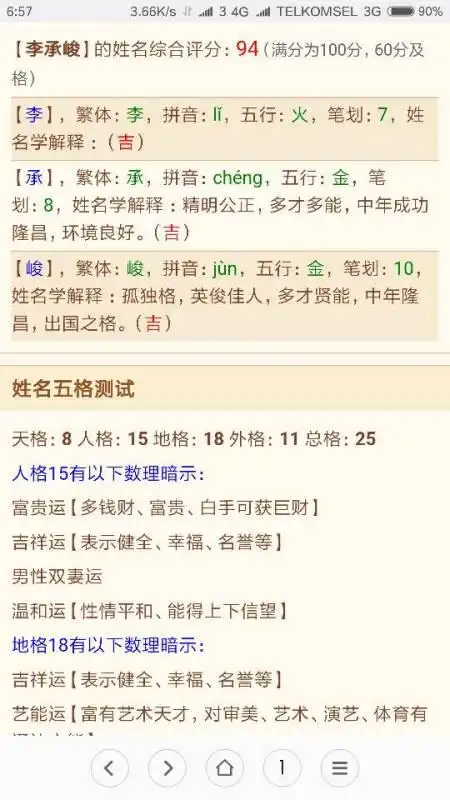 男孩五行缺金名字用什么字好
