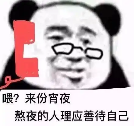 熊猫头表情包i推着你的三轮儿赶紧滚