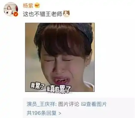 明星最有趣的样子,就是发自己表情包的时候