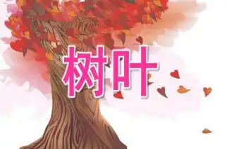 幼儿园中班语言表情歌ppt课件教案下载快思幼教网
