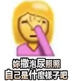 捂脸表情包大全65张,让你花式捂脸