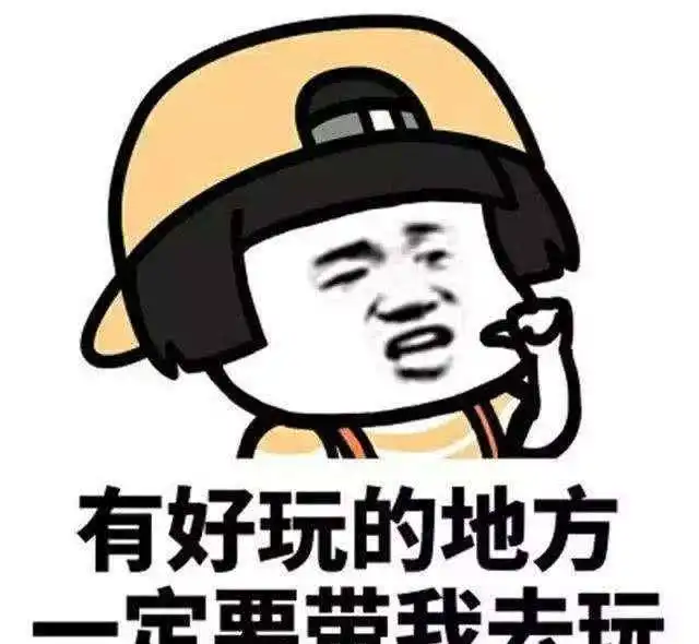 套路男朋友的连环表情包