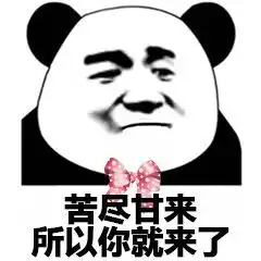 撩妹超甜表情包告辞