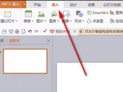 ppt里怎么放动图