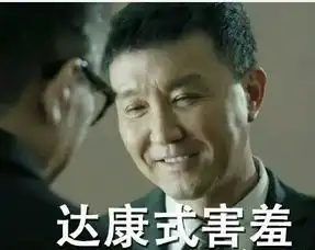 人民的名义达康书记同款卖疯网友达康书记的gdp短袖好想来一件