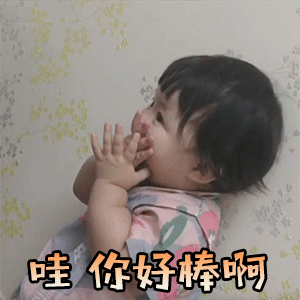 可爱萌娃系列表情包我一个人害怕,可不可以一起睡