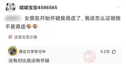 中国男人为什么总肾虚透支的肾该怎么补回来