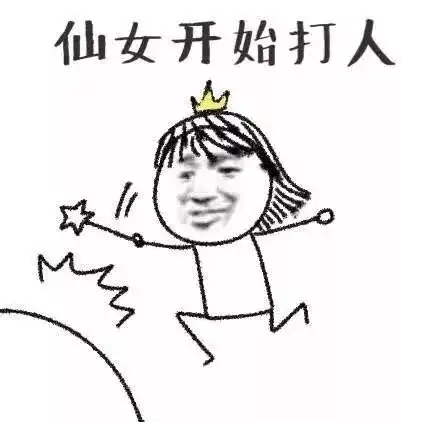 放炮的图片表情包大全小