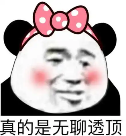 欺负女生表情包gif调戏