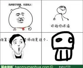 这种表情配图叫什么名字谁有的话顺便发几个