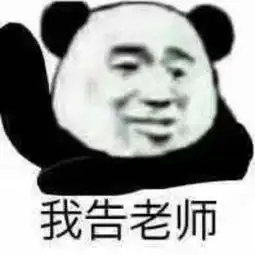 踢出群聊表情包群主