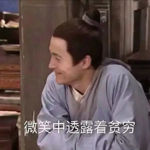 贫穷,彻底限制了我的想象力