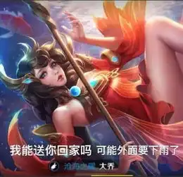 沙雕表情包我能送你回家吗可能外面要下雨了