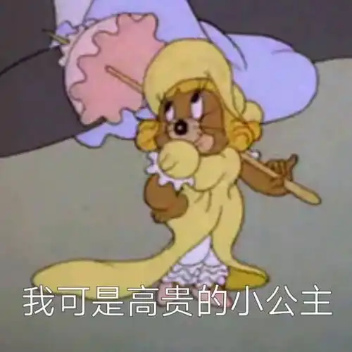 猫和老鼠表情包大叔表示现在很困