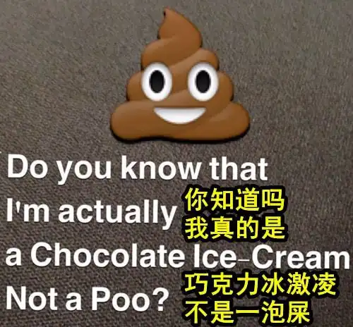 冰激凌来自大便,乔布斯语录藏在便签emoji背后还有这些秘密