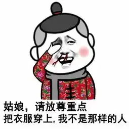 表情与斗图49撕逼斗图9