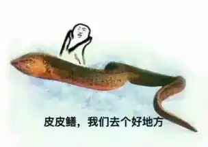 黄鳝表情包黄鳝表情包无水印下载绿色版