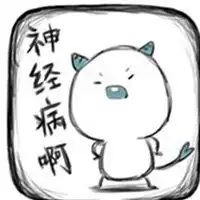 小恶魔启动那个表情包微信头像图片大全