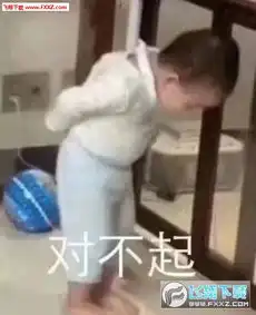 权律二老子道歉表情包下载权律二女朋道歉专用表情下载飞翔下载