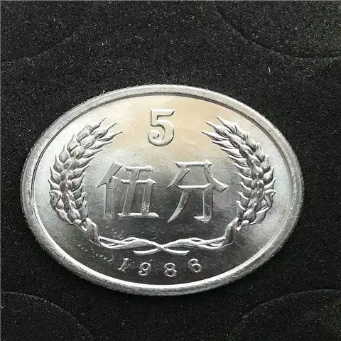 人民币真币1986年五分硬币50枚包邮国徽图案钱币收藏分钱铝分币