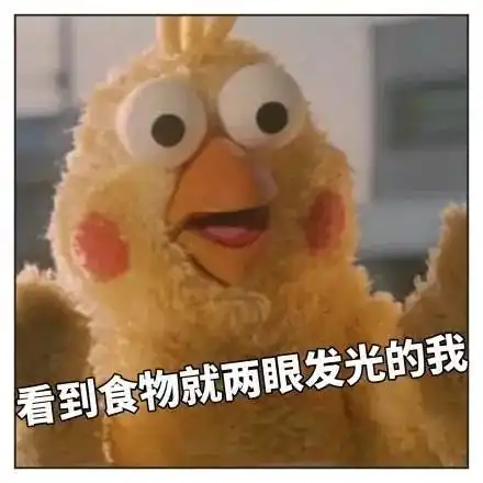 最近很火的小鸡表情包