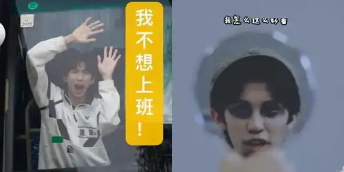 请给创4喜剧人结一下表情包工资